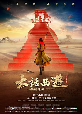 《星际归途》预告片封面